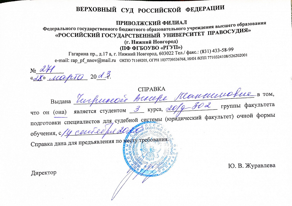 Документ репетитора Чигрина Венера Максимовна под номером 2